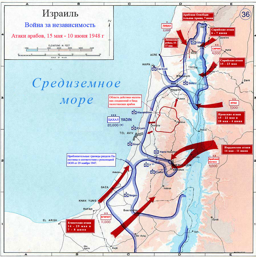 Советская война за независимость Израиля. Часть II | Пикабу