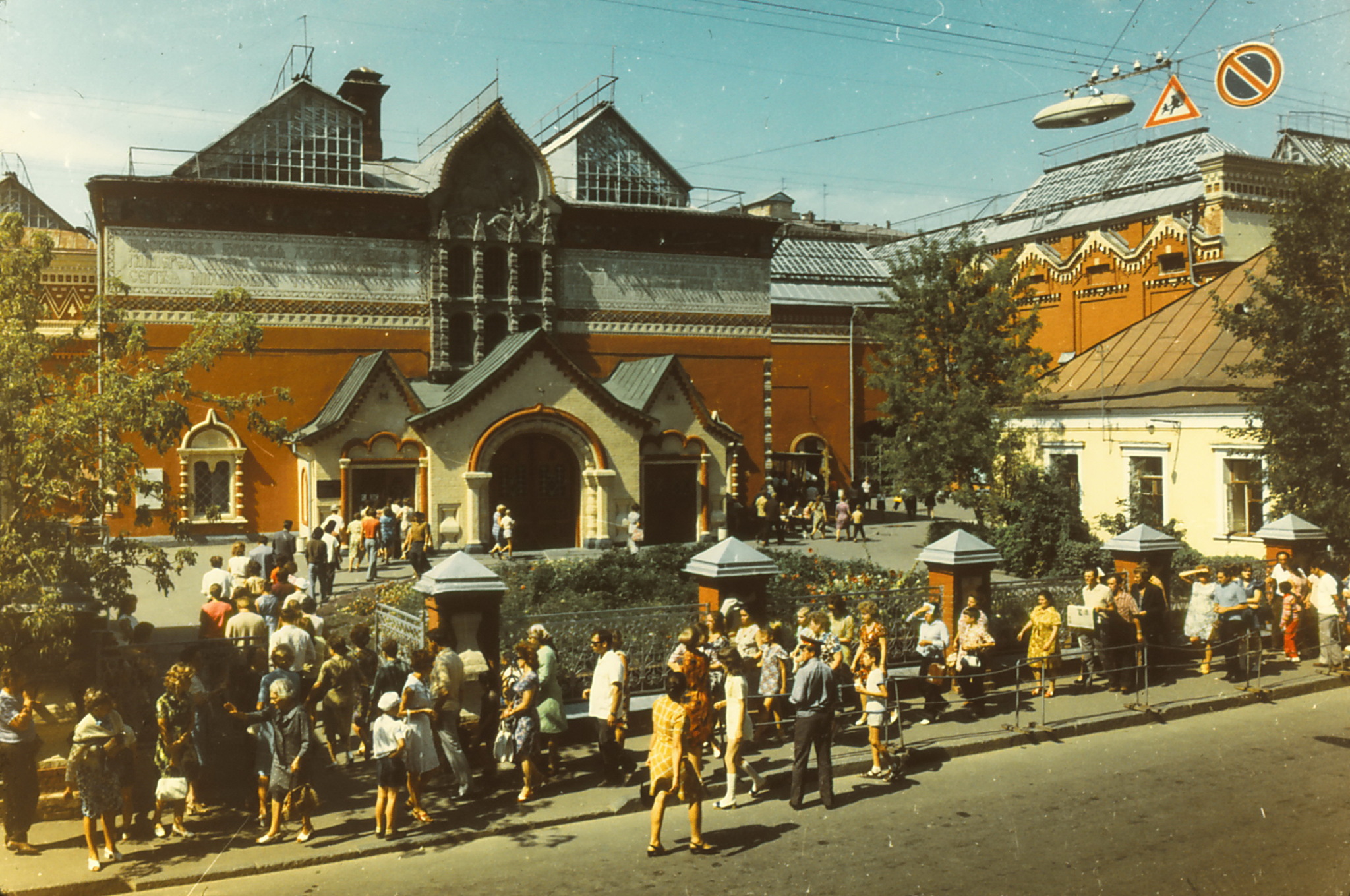 Путешествие на 40 лет назад. Москва 1980 г - Моё, Москва, История, Длиннопост, Диапозитив, 1980