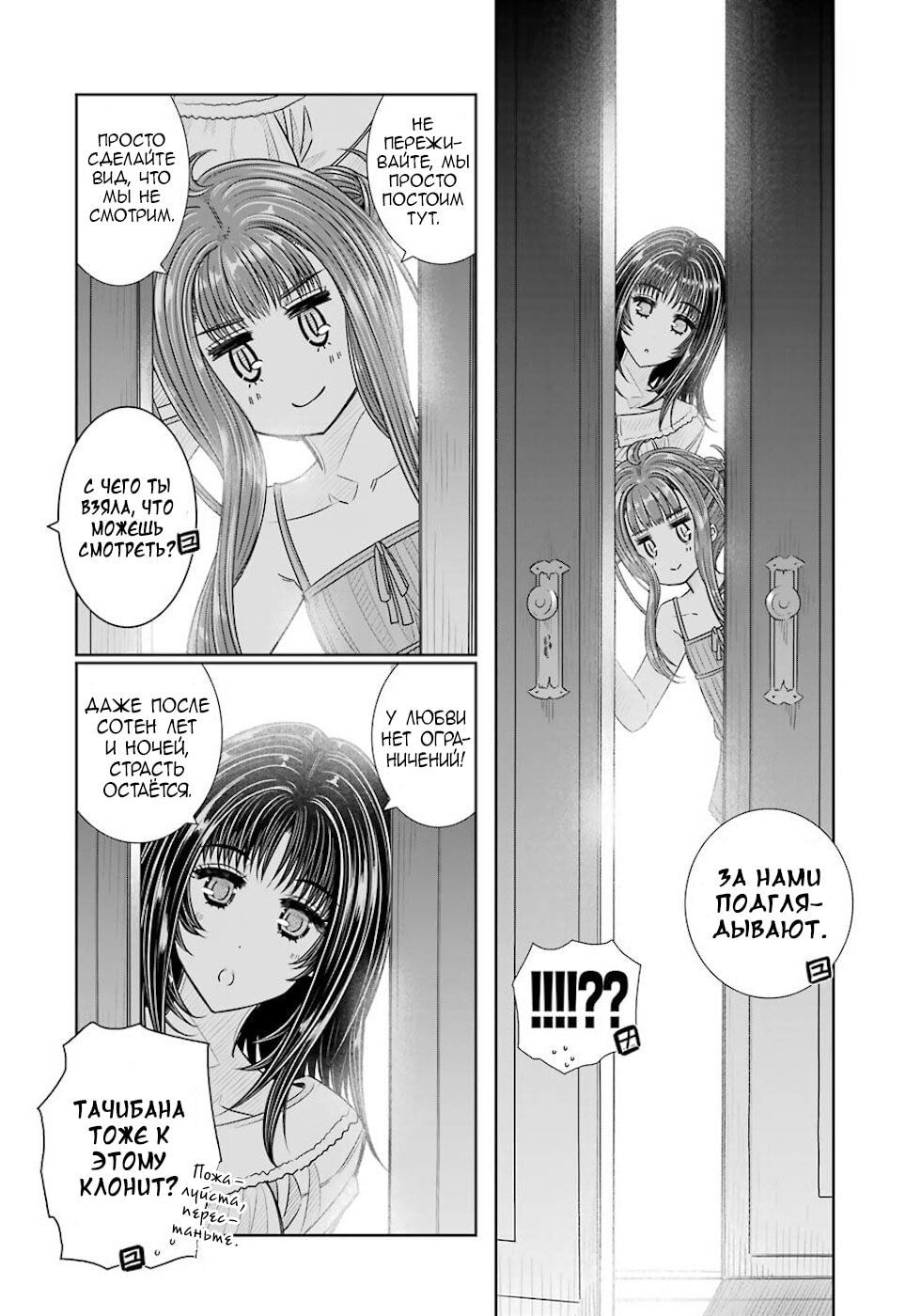 A Couple of Funny Manga Fragments (Part 20) - NSFW, Secret X Folder, Anime, Manga, Comedy, Teacher, Monster, ShЕЌjo-ai, Night, Longpost, Erotic