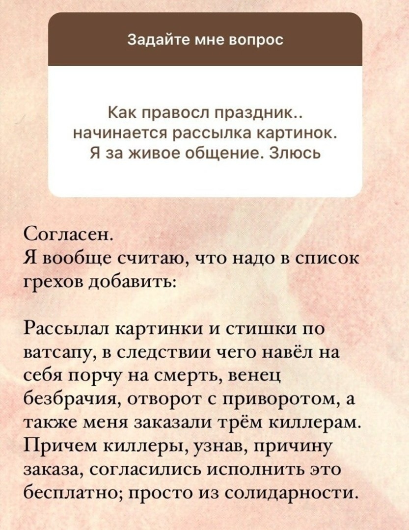 Священник огонь просто - Священники, Юмор, Инстаграммеры, Длиннопост, Скриншот, Павел Островский