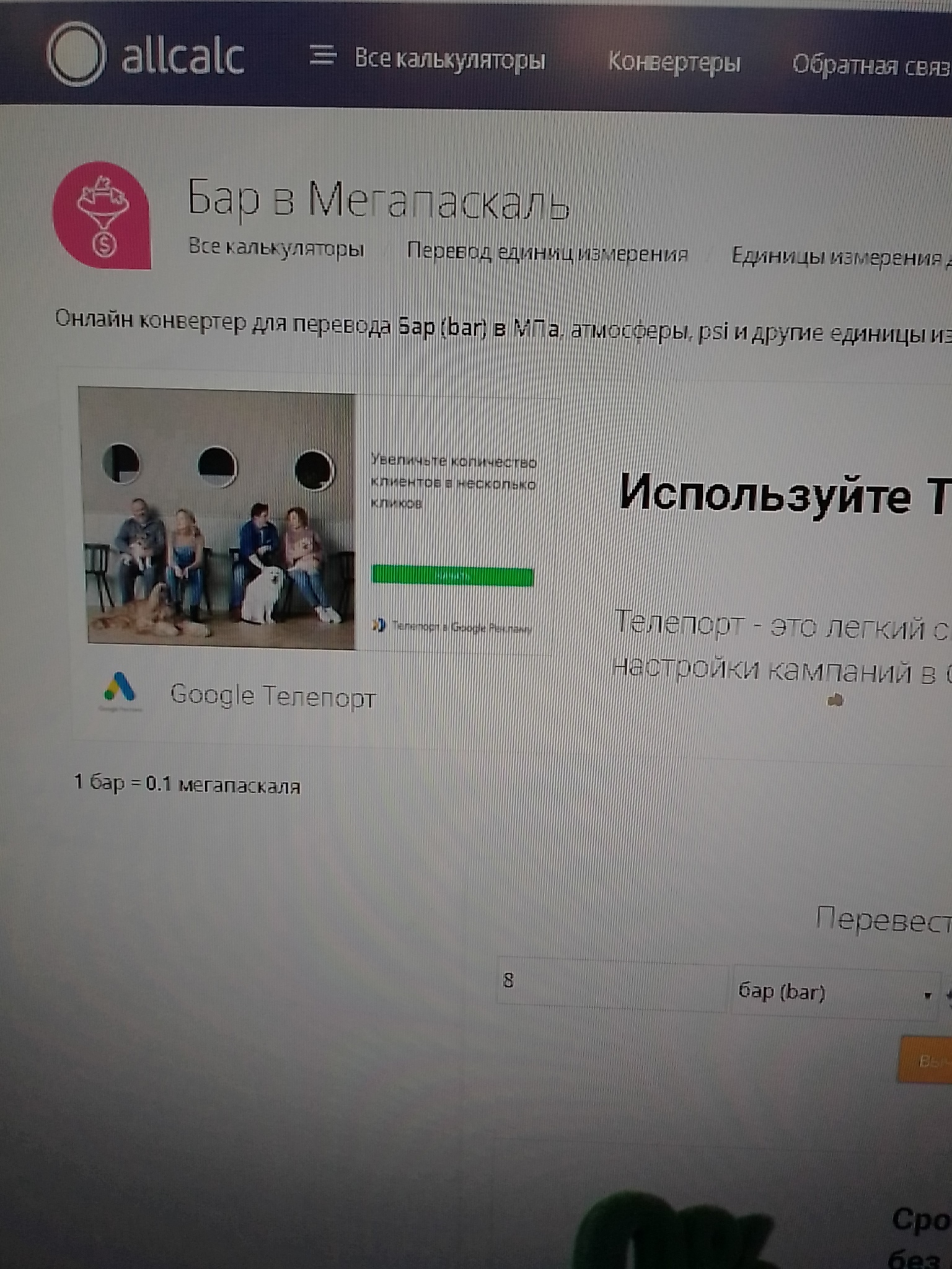 Мы зачем тебе интернет дали? - Моё, Конвертер, Работа, Мат, Авторский рассказ