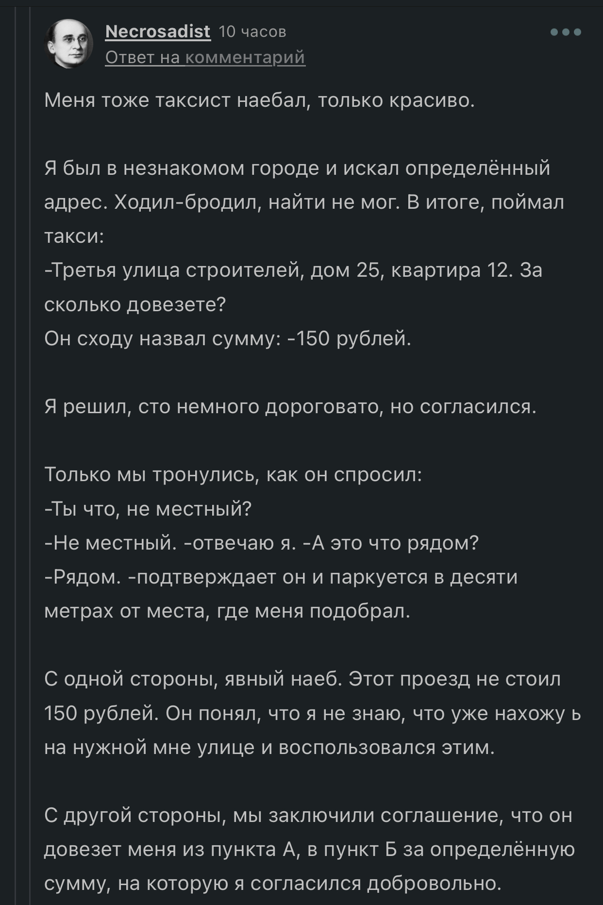 Налог на тупость - Комментарии на Пикабу, Налоги, Тупость, Длиннопост