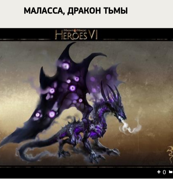 Dragon gods Ashan (Eshen, Ashana, depending on the translation) from the game Heroes of Might and Magic - The Dragon, God, Mythology, Герои меча и магии, Longpost