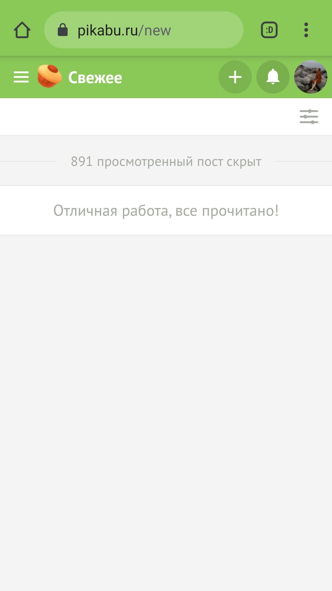 Пикабу лучшее. Пикабу отличная работа все прочитано. Где находится пикабу. Пикабу лучшее за все.