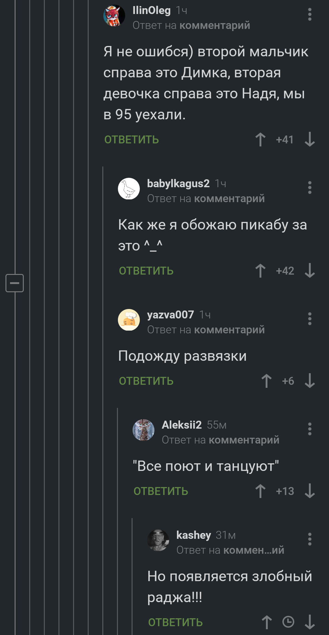 Не перестаю удивляться Пикабу - Сила Пикабу, Скриншот, Комментарии, Школа, Длиннопост