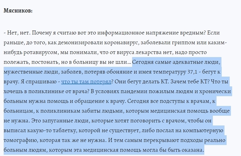 Reply to the post “In Omsk, ambulances brought coronavirus patients to the Ministry of Health building” - news, Omsk, Coronavirus, Vladimir Putin, Effective manager, Mat, Reply to post, Longpost, Politics