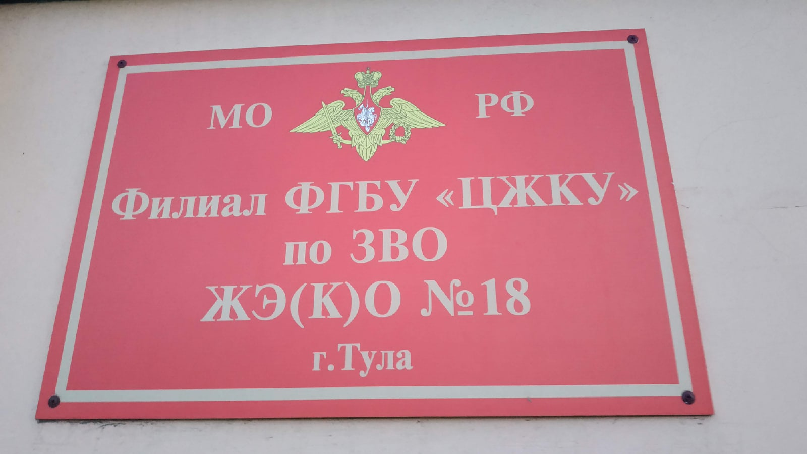 Смешные аббревиатуры. Советские таблички. Длинные советские аббревиатуры. Смешные аббревиатуры вузов.