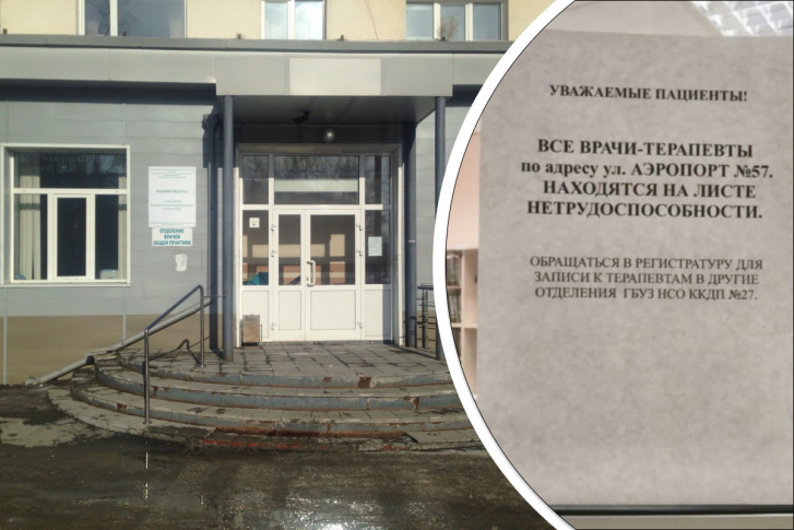 “No reception”: a clinic in the Zaeltsovsky district was left without therapists - they went on sick leave - The medicine, Coronavirus, Negative, Trouble, Polyclinic