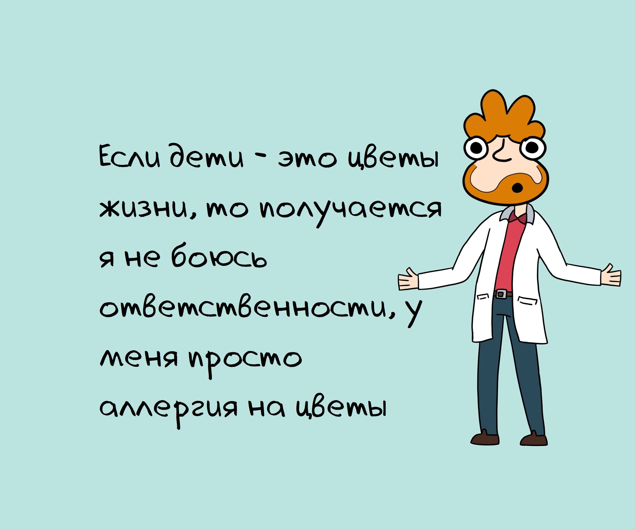 8 смешных наблюдений про отношения, в которых правды больше, чем юмора |  Пикабу