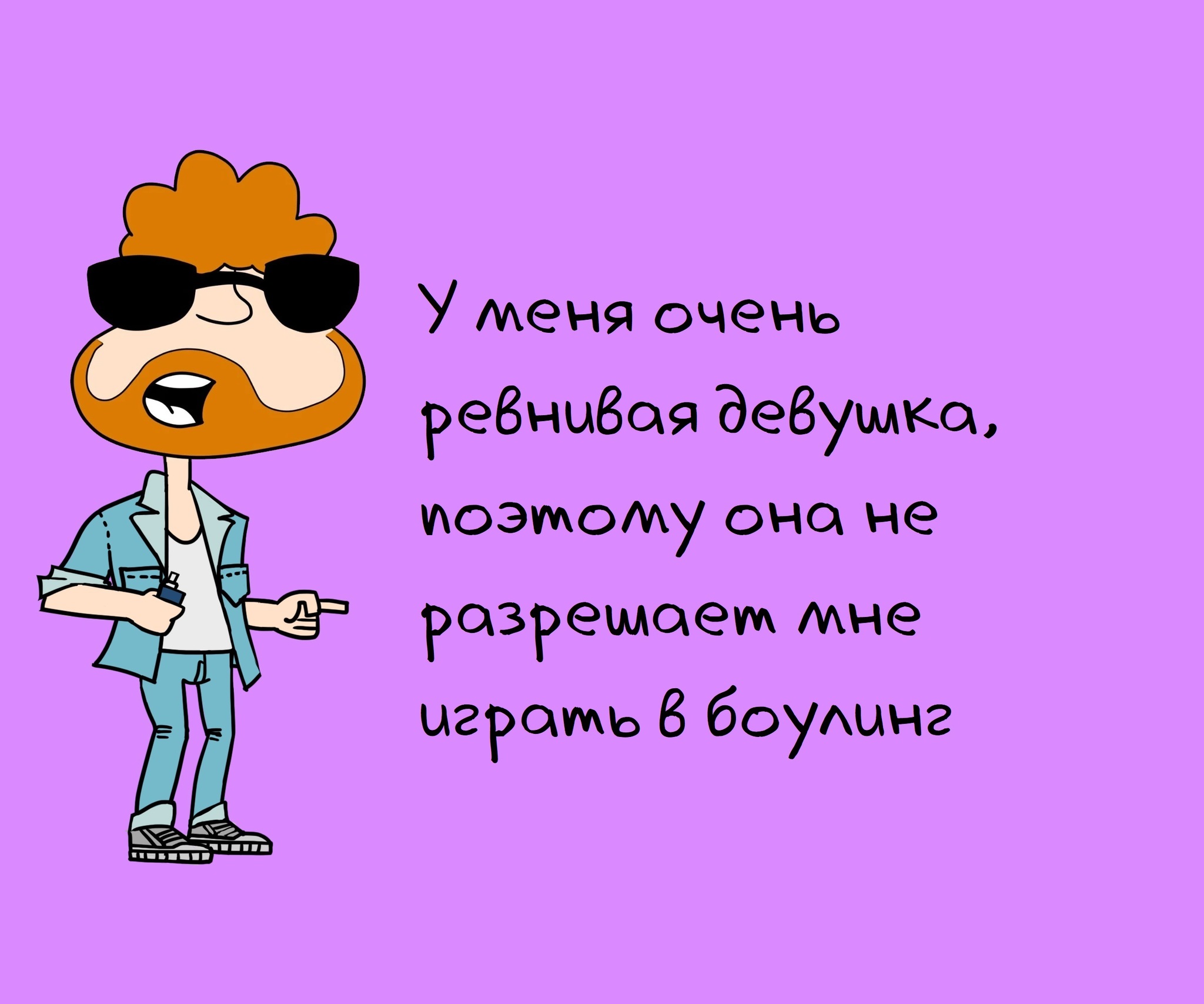 8 смешных наблюдений про отношения, в которых правды больше, чем юмора |  Пикабу