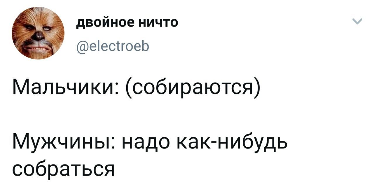 На выходных - Юмор, Twitter, Скриншот