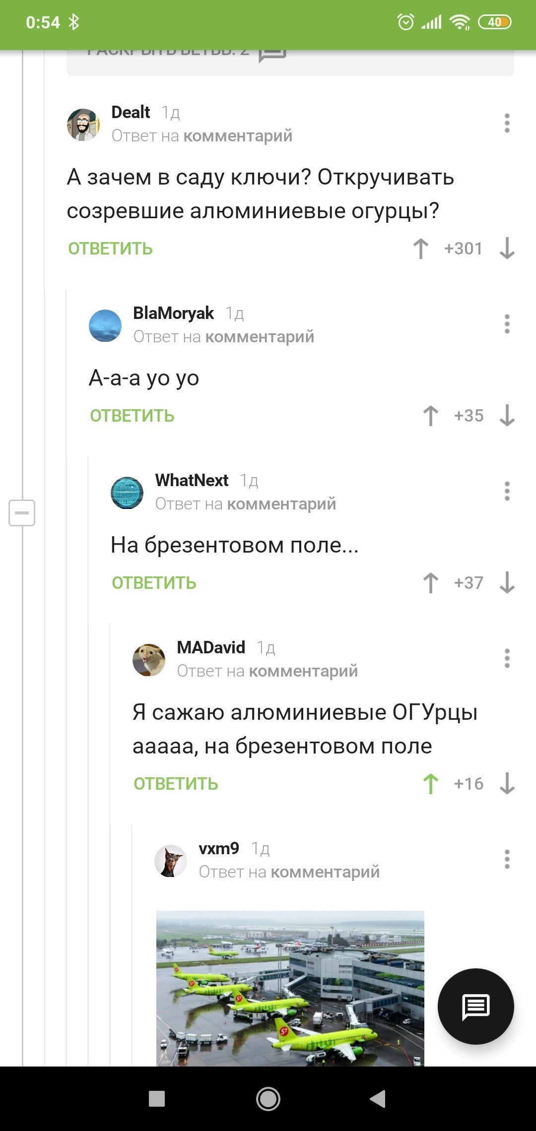 Цой огурцы текст