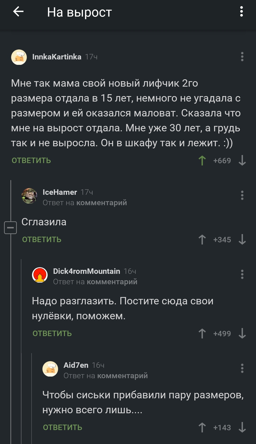 Нужно всего лишь... | Пикабу