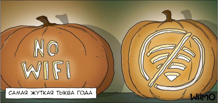 This is where the real horror is - Wulffmorgenthaler, Comics, Translation, Pumpkin, Halloween, Carving, Wi-Fi, Halloween pumpkin