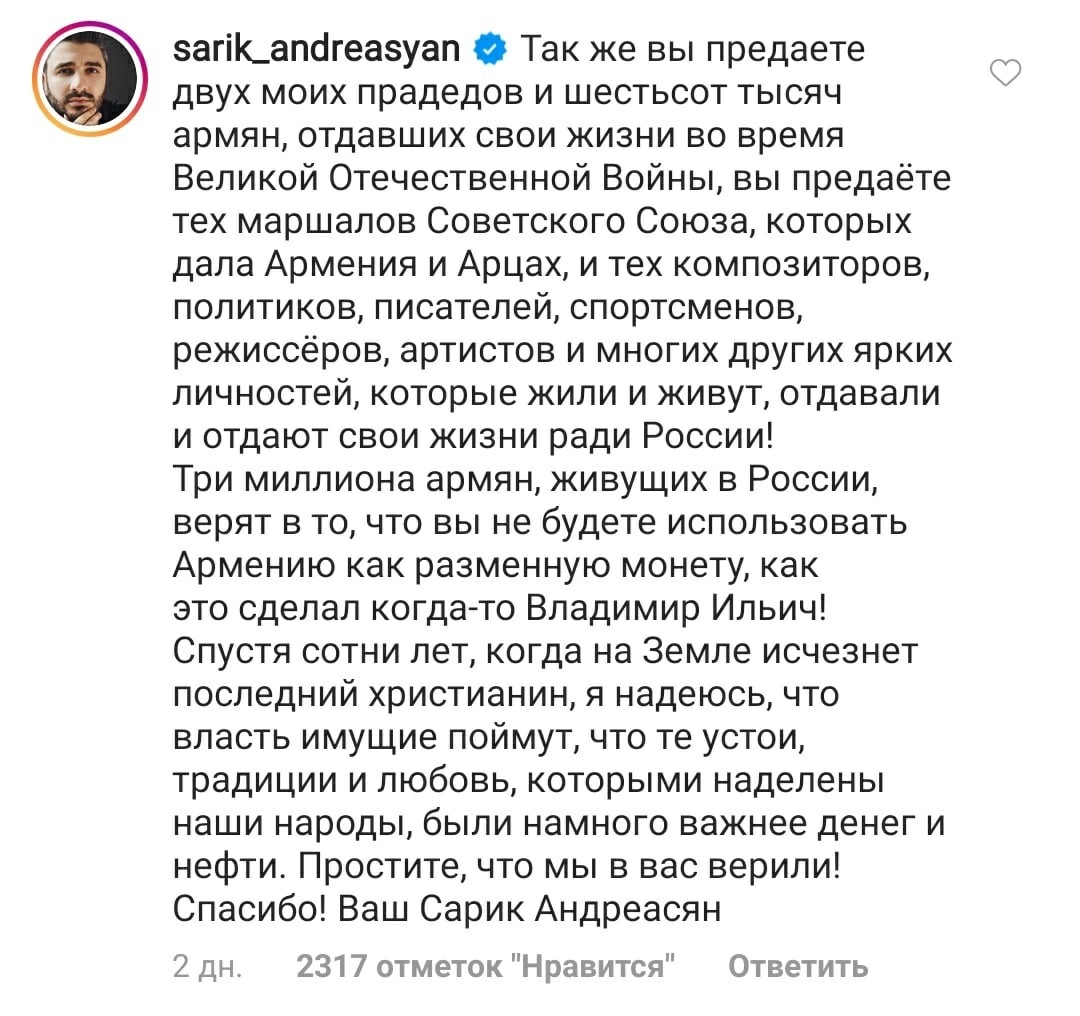 Великий режиссёр Сарик Андреасян пишет в своём Instagram, что Путин предал его и 3 млн. армян живущих в РФ - Сарик Андреасян, Армяне, Карабахский конфликт, Длиннопост, Политика, Режиссер