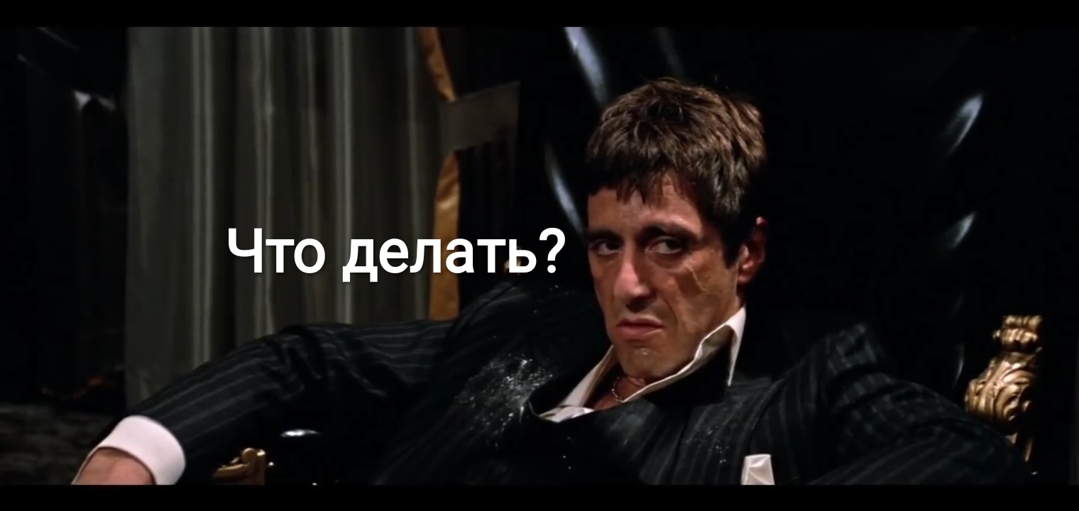 Problems by Efremov - My, Scarface (film), Mikhail Efremov, Zone, Solution, Money, Luxury, Prison, Longpost, Storyboard