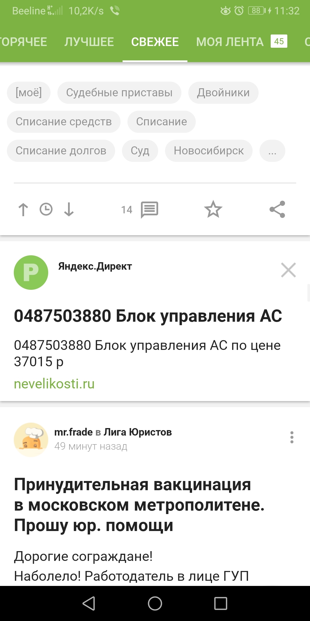 Advertising from Yandex - My, Yandex., Advertising, contextual advertising, Screenshot