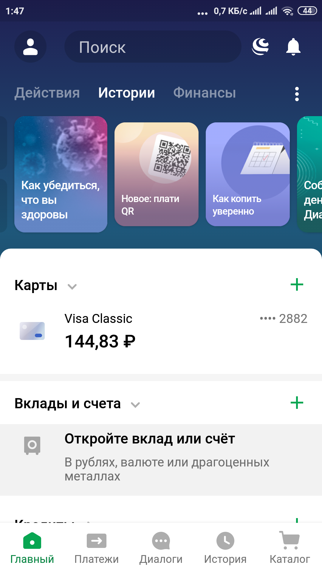 Sberbank technical support has moved - My, Sberbank, Calculator, Longpost