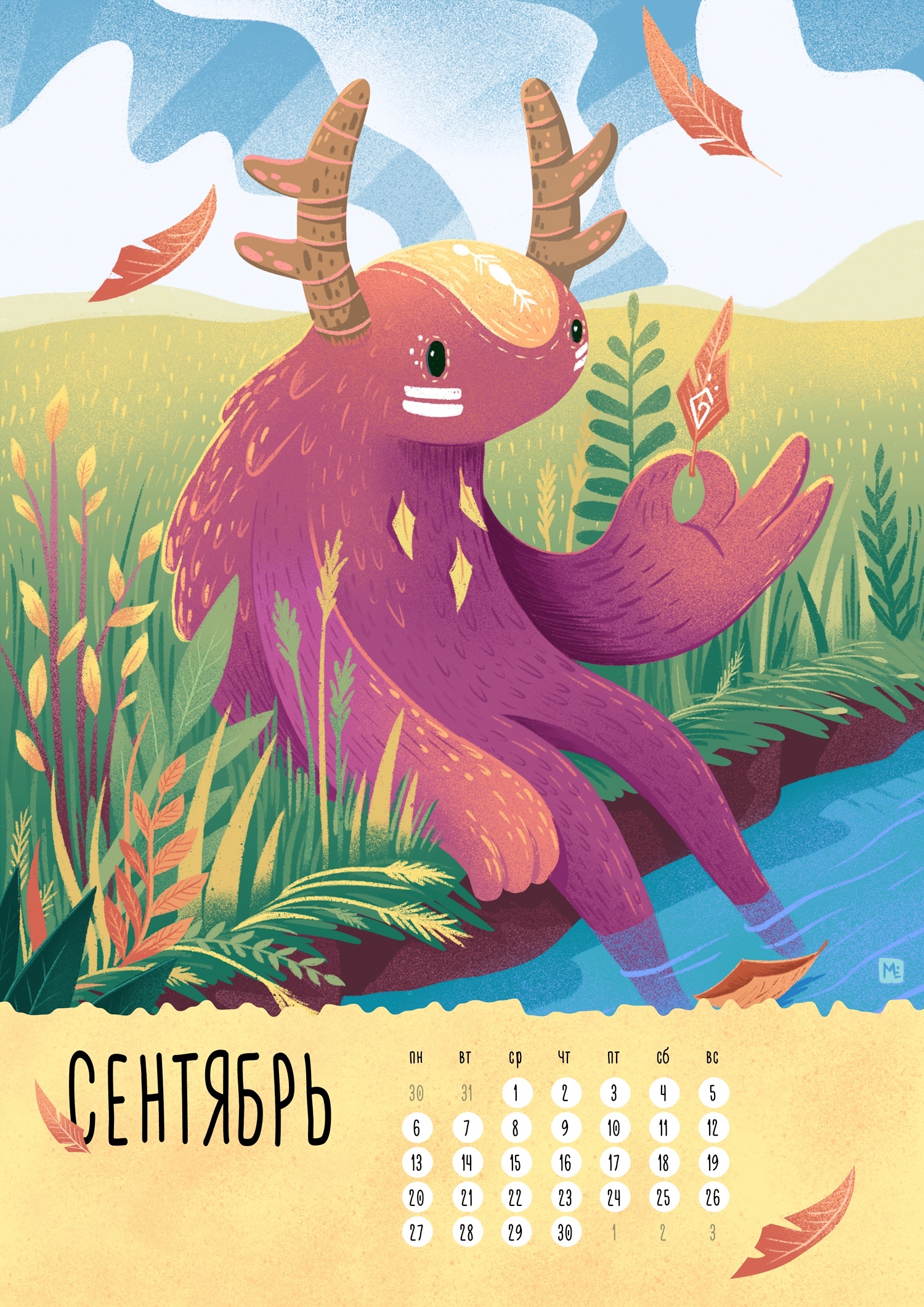 Forest Spirits calendar for 2021 (full final version) - My, The calendar, 2021, Illustrations, Longpost