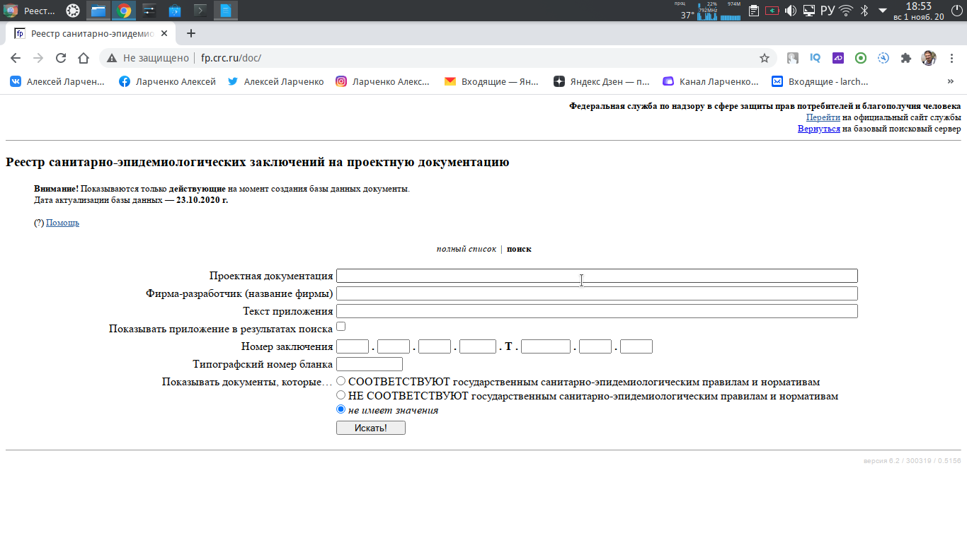 Как узнать, чья вышка возле дома? - Моё, Сотовая связь, Оператор, Связь, Длиннопост