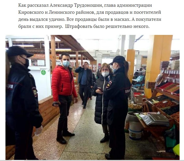 There was absolutely no one to fine - Mask, Yaroslavl, Fine, news, Coronavirus