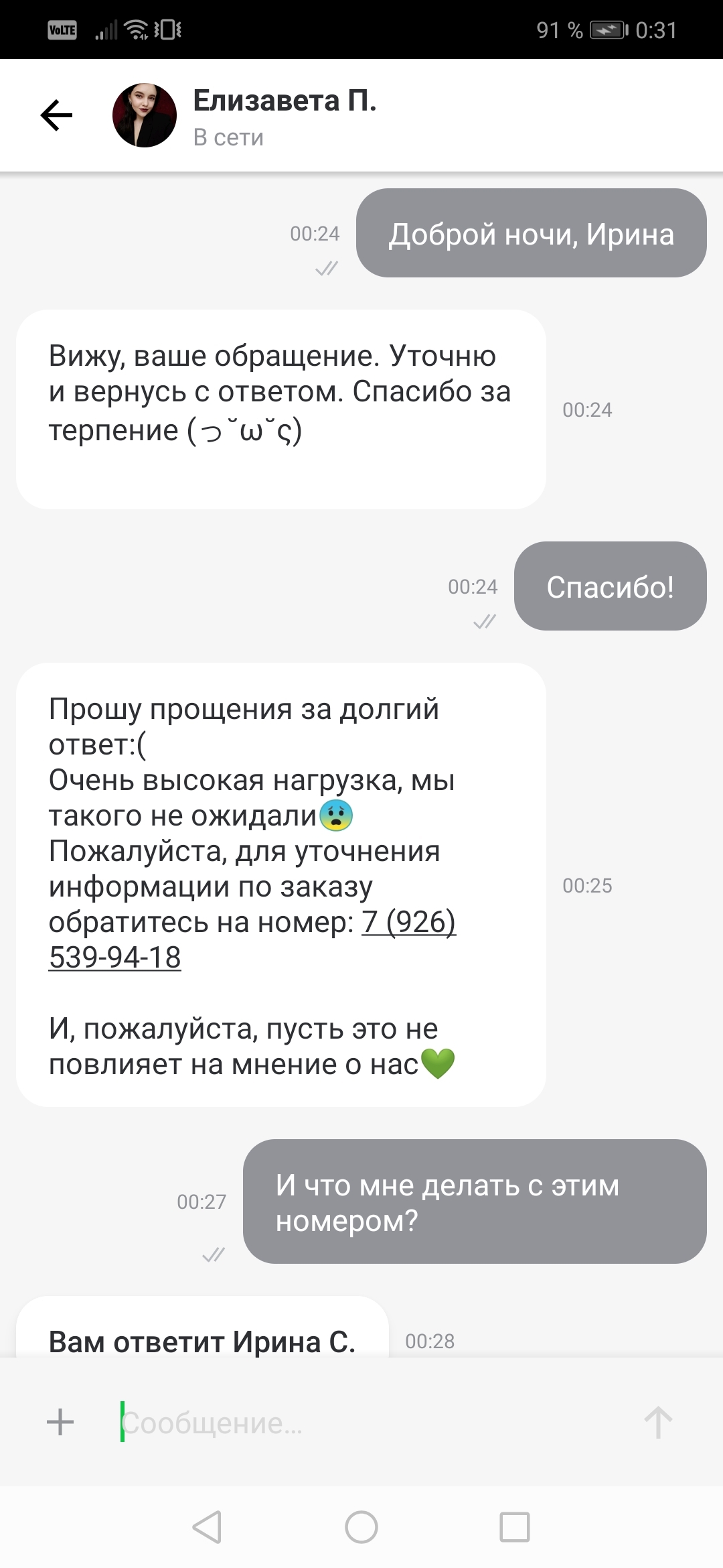 Another boring story of how Delivery Club and Shokoladnitsa deceive their customers - My, Shokoladnitsa, Delivery Club, Deception, Mat, Longpost, Negative