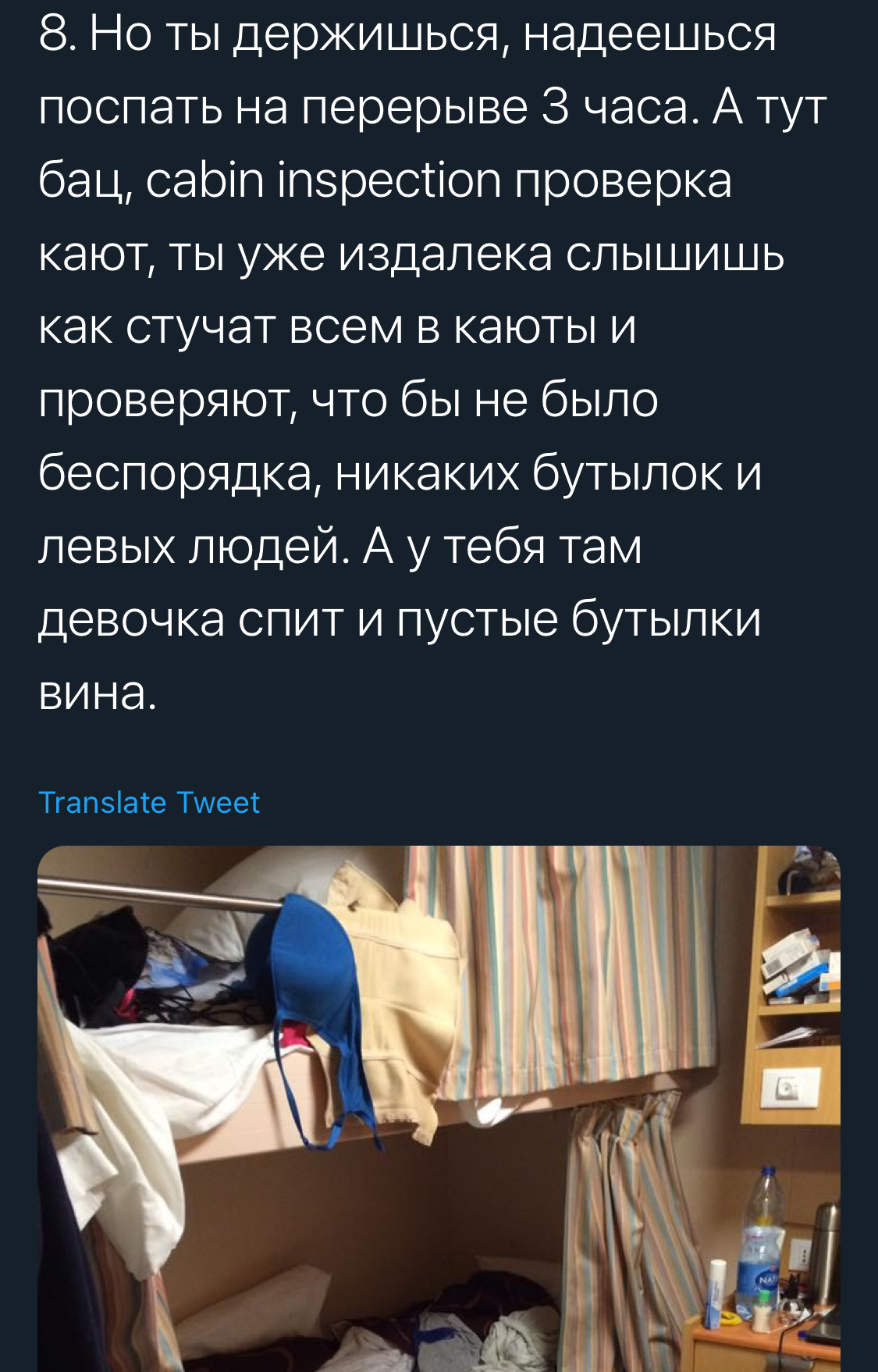 Морская статейка - Twitter, Круизные лайнеры, Длиннопост