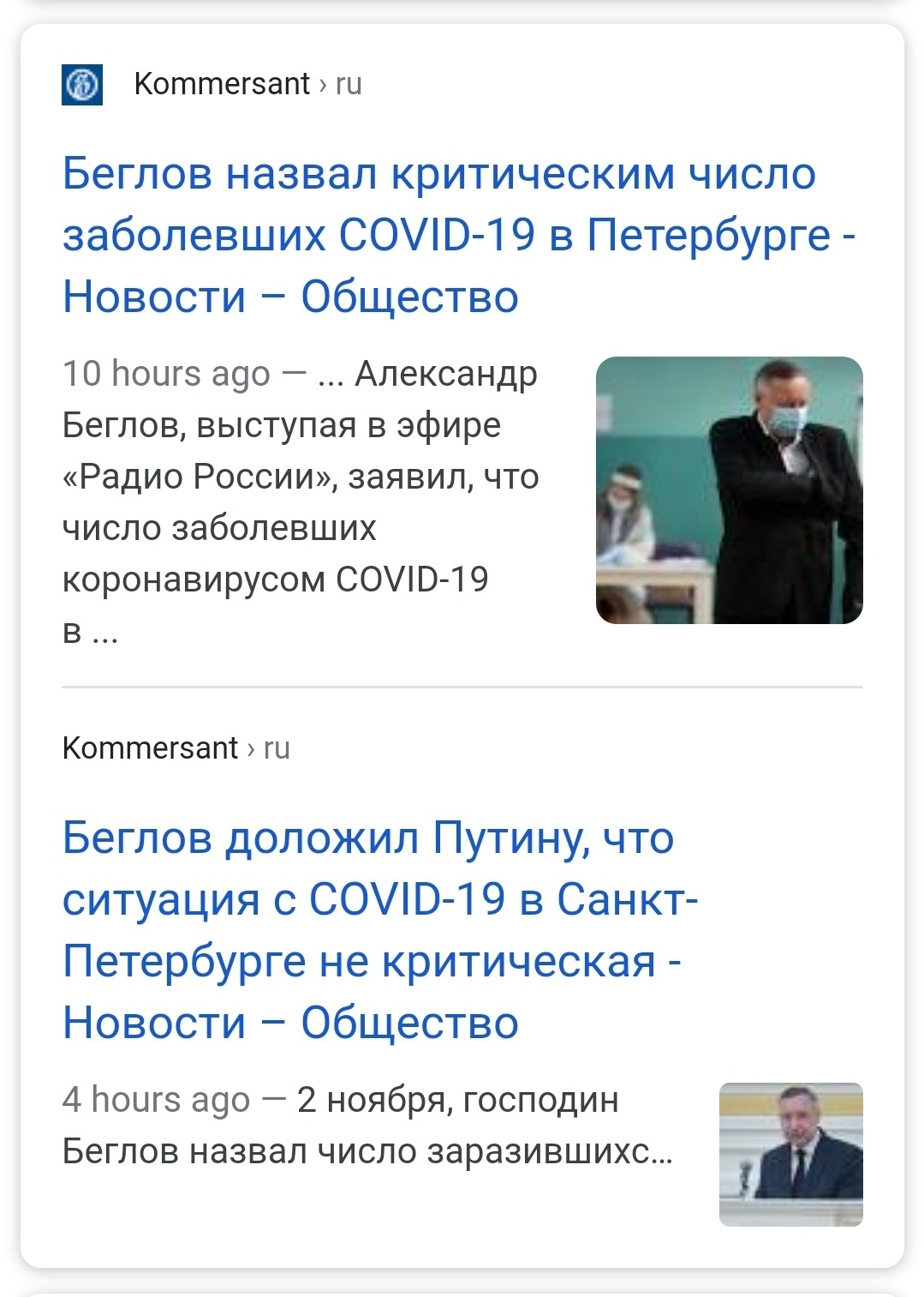 I report - Coronavirus, Alexander Beglov, news, Vladimir Putin, Screenshot, Idiocy