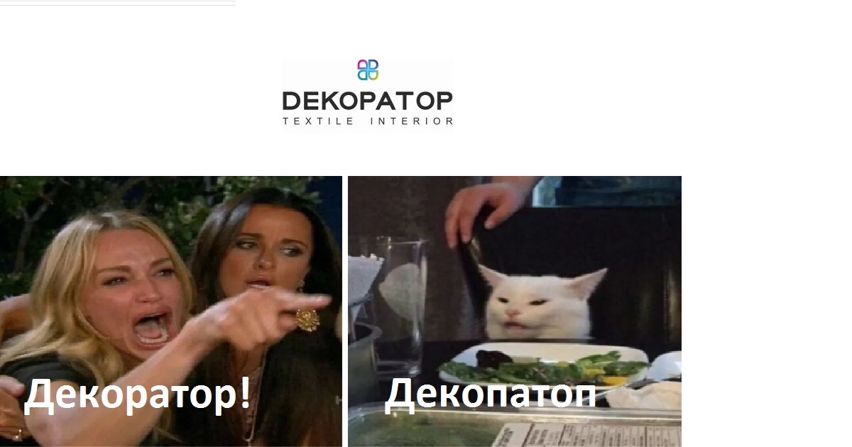 Decopathop - My, Signboard, Font, Design, Graphic design, Two women yell at the cat