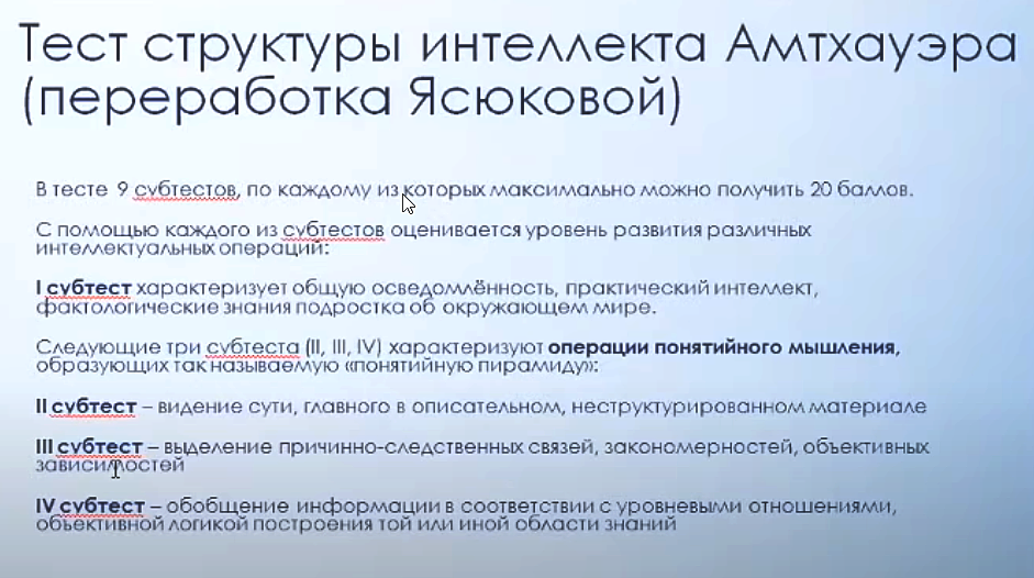 Changes in the type of intelligence of adolescents from 1990 to 2020 - Intelligence, Development, Systems Thinking, Rational thinking, Thinking, Child, Children, Video, Longpost