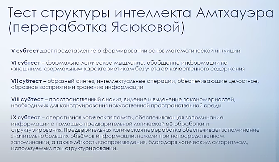 Changes in the type of intelligence of adolescents from 1990 to 2020 - Intelligence, Development, Systems Thinking, Rational thinking, Thinking, Child, Children, Video, Longpost