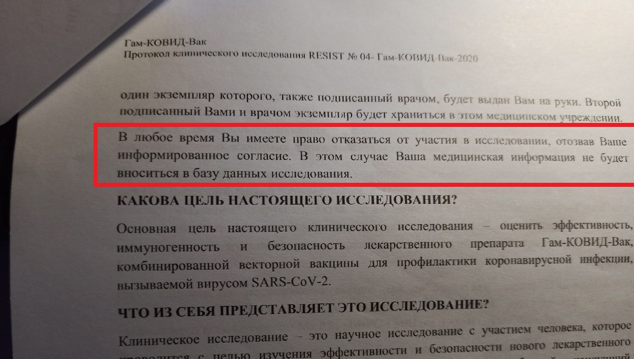 Касательно вакцинации Спутником V по принуждению - Моё, Вакцина, Спутник V, Коронавирус, Длиннопост