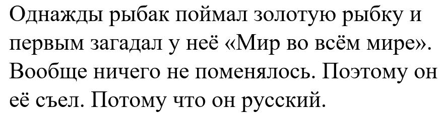 Особенности языка - Моё, Исполнение желаний, Лингвистика, Картинка с текстом