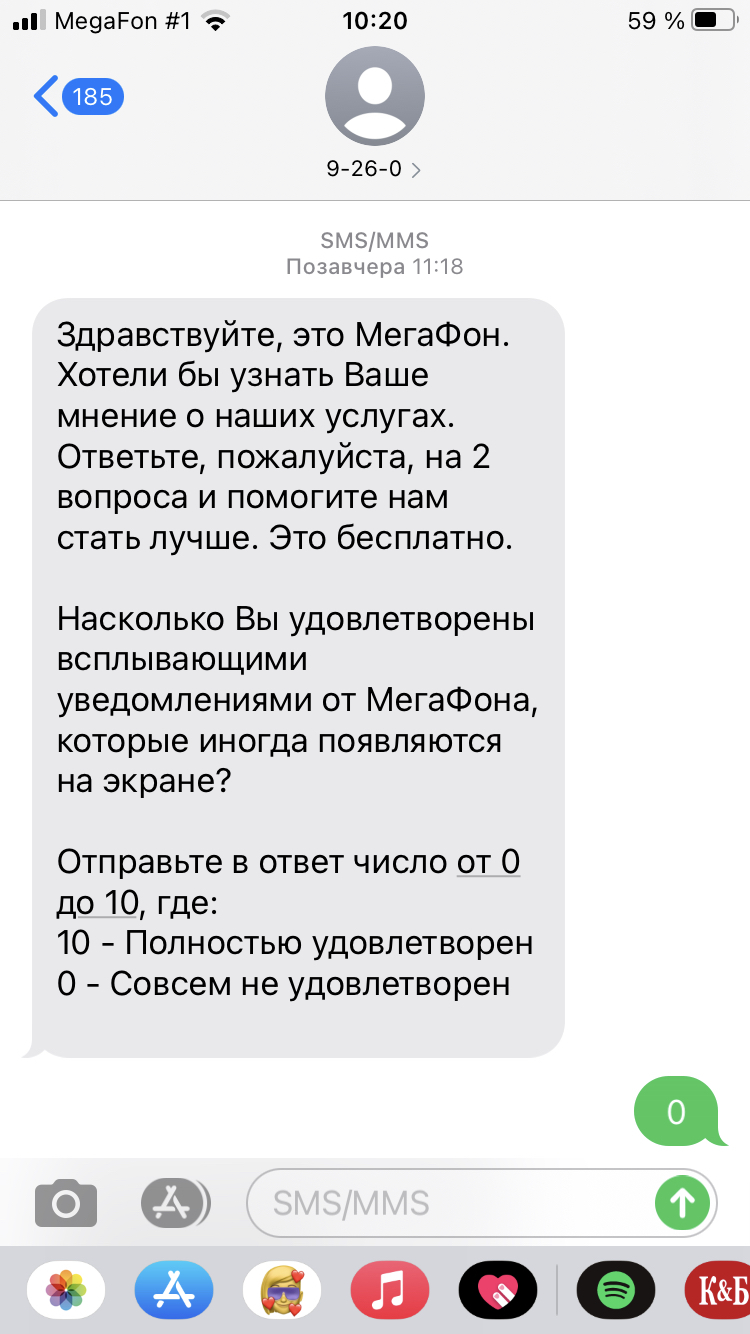 Мегафон и как с ним бороться? - Моё, Мегафон, Беспредел, Надоело, Длиннопост, Жалоба