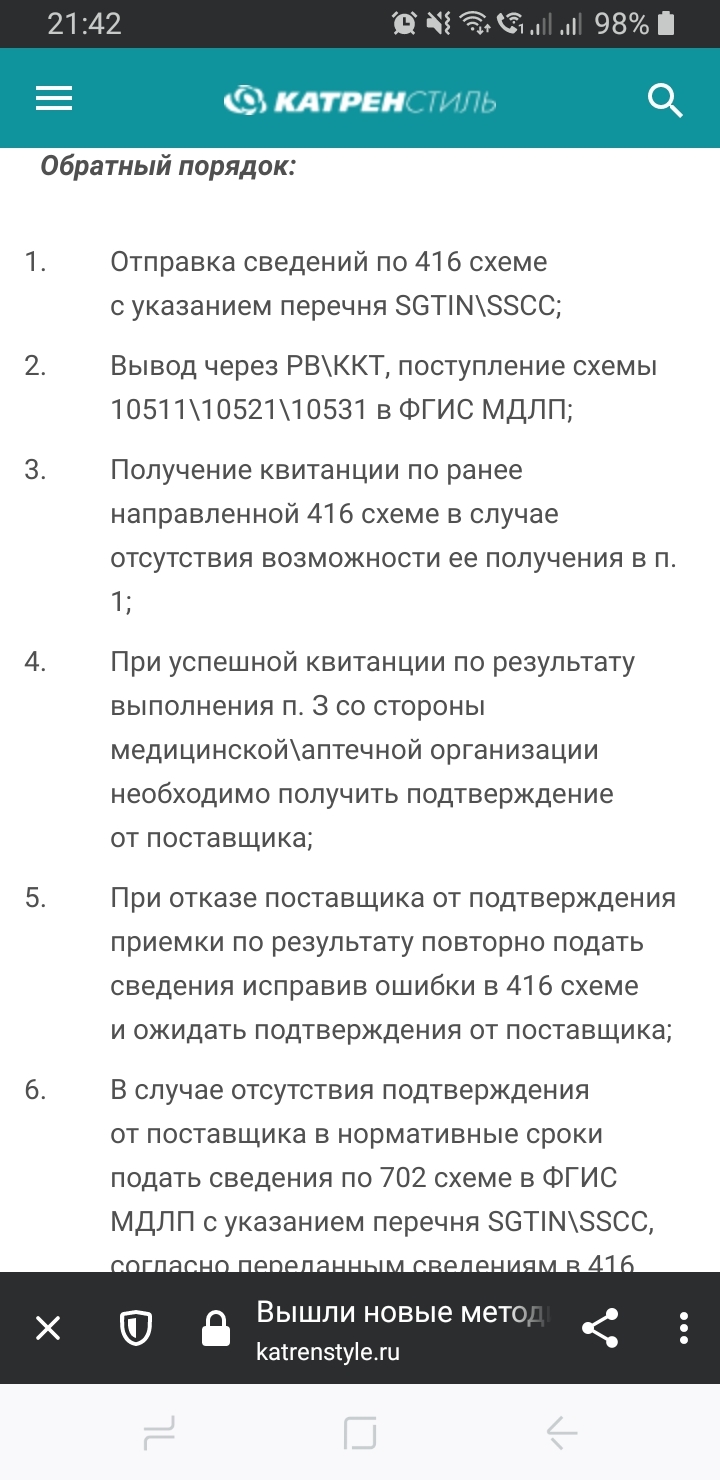 Почему нет лекарств в аптеках - Лекарства, Коронавирус, Длиннопост