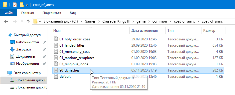 Делаем свой герб династии в Crusader kings III - Моё, Игры, Crusader Kings III, Герб, Редактирование, Моддинг, Длиннопост