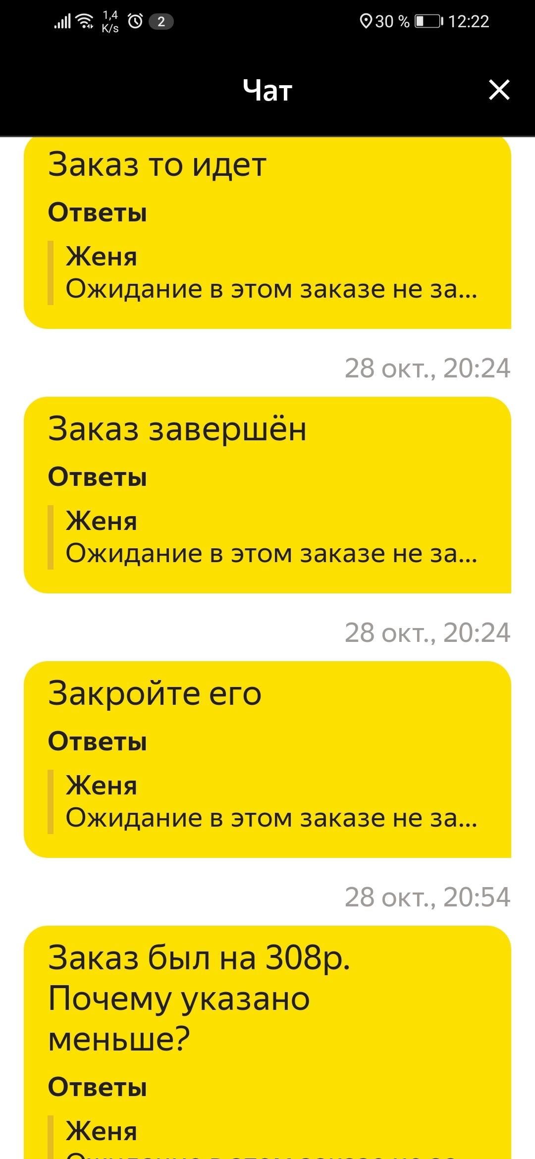 Yandex steals from employees - My, Yandex., Yandex Taxi, Delivery, Longpost, Yandex Taximeter