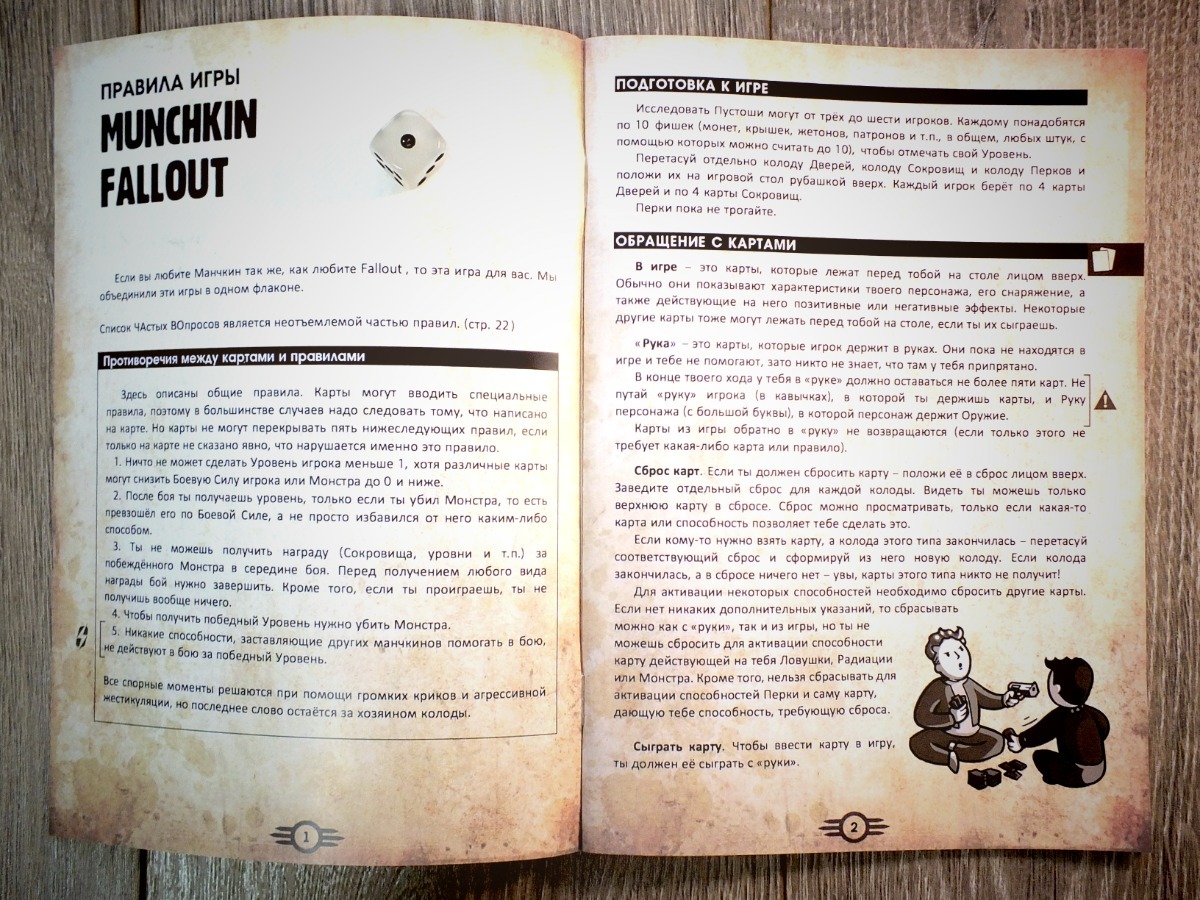 Fallout Munchkin 2.0 | Пикабу