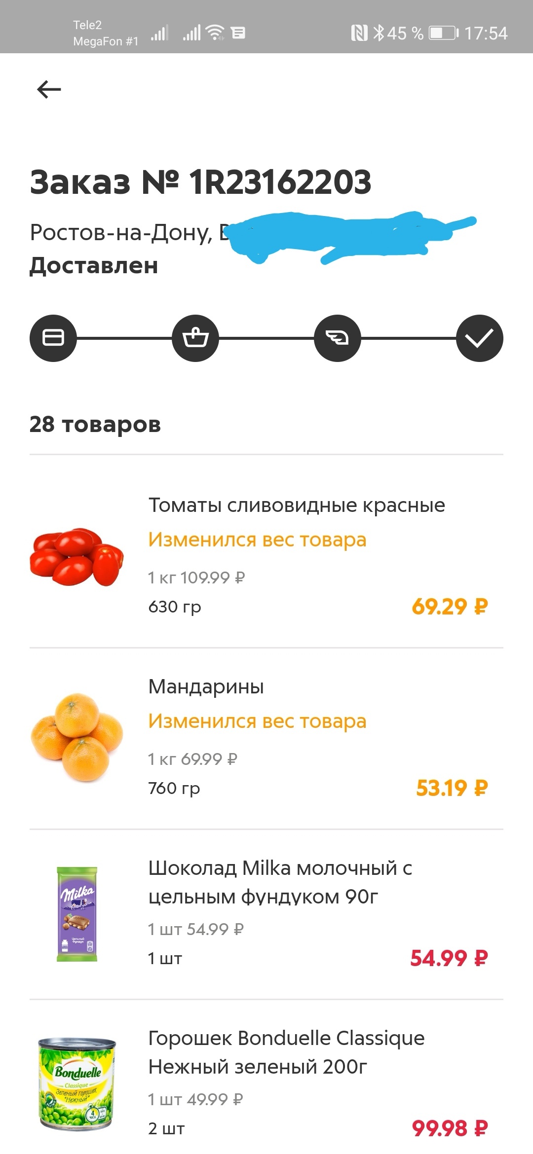 Pyaterochka delivery - another Nalubilovo - My, Pyaterochka, Bad service, Longpost, Negative