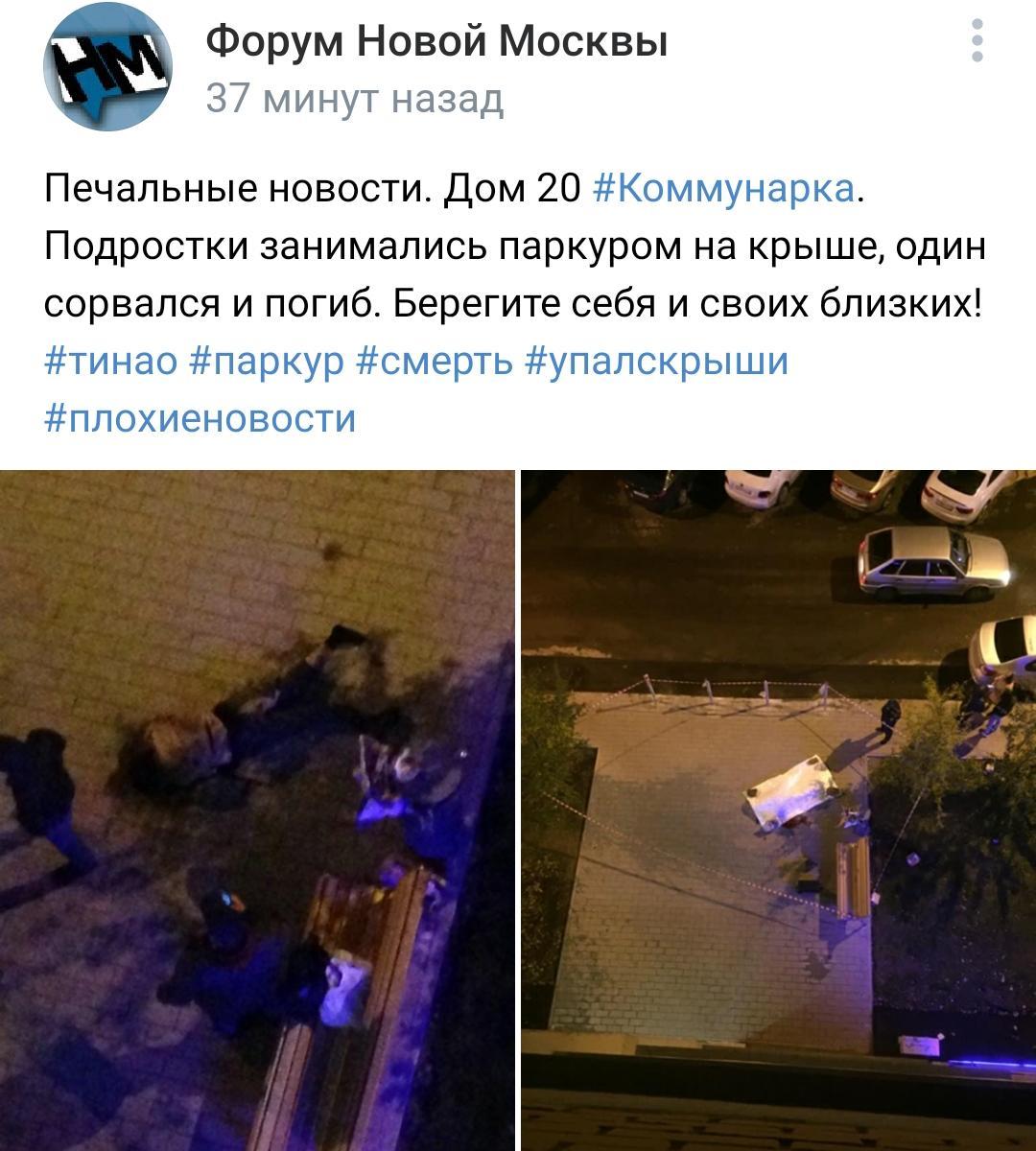 We parked and smoked - Negative, Moscow, New Moscow, Tinao, Screenshot, Longpost, Video, Teenagers, Ruffers