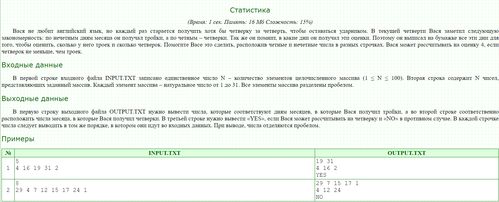 Solving problems in C++ - My, C ++, Task, Informatics