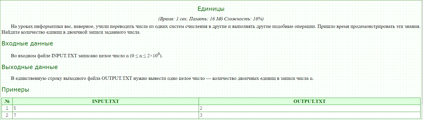 Solving problems in C++ - My, C ++, Task, Informatics