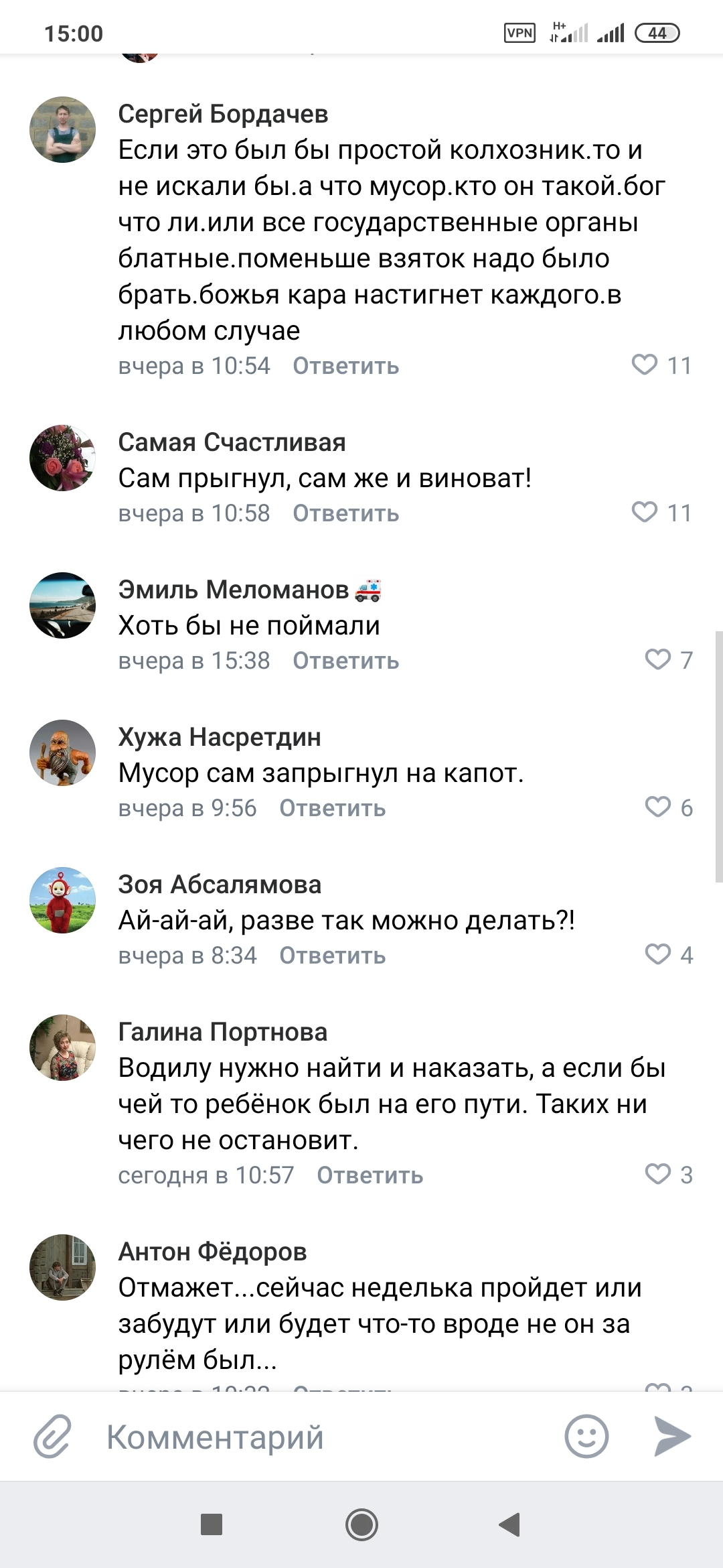 И эти люди хотят жить лучше... - Мажоры, Розыск, Длиннопост, Негатив