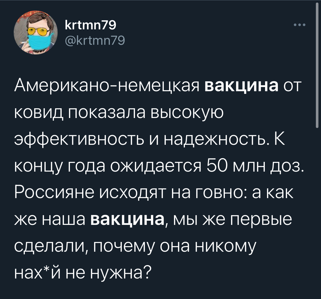 В чем-то он прав если честно, рынки не росли от Спктника V - Twitter, Вакцина