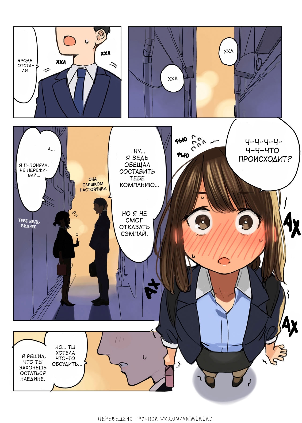 Ganbare, Douki-chan! [part 5] - NSFW, Anime, Anime art, Y_o_m_y_o_m, Tights, Ganbare Douki-chan, Senpai, Alcohol, Underwear, Office plankton, Longpost, Comics, Douki-chan, Kouhai-Chan