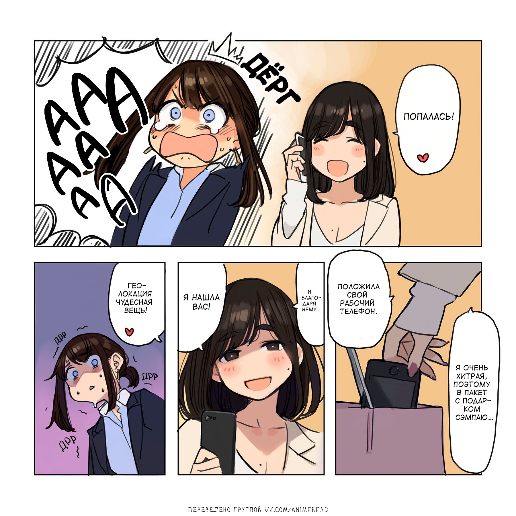 Ganbare, Douki-chan! [part 5] - NSFW, Anime, Anime art, Y_o_m_y_o_m, Tights, Ganbare Douki-chan, Senpai, Alcohol, Underwear, Office plankton, Longpost, Comics, Douki-chan, Kouhai-Chan