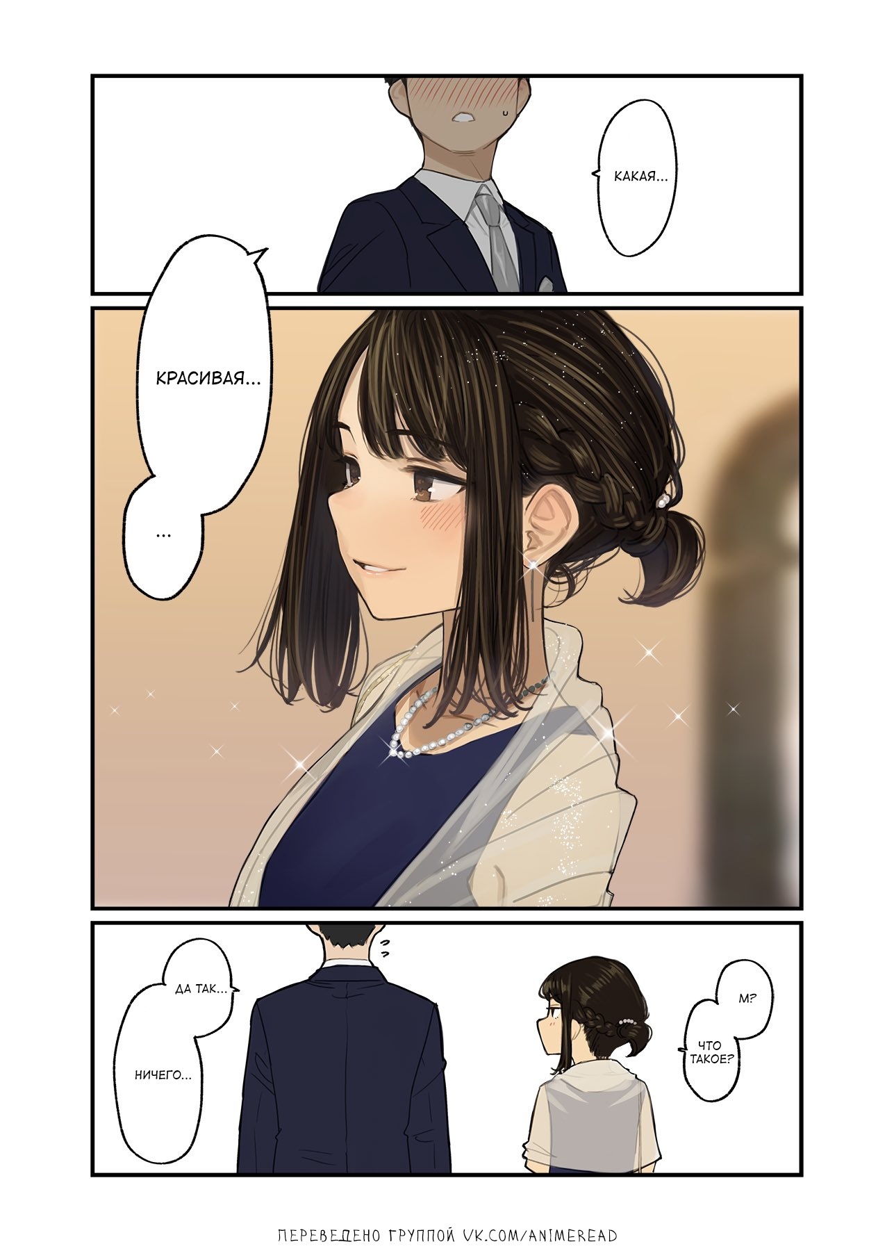 Ganbare, Douki-chan! [part 6] - Anime, Anime art, Y_o_m_y_o_m, Ganbare Douki-chan, Wedding, Senpai, Office plankton, Tights, Alcohol, Longpost, Comics, Douki-chan, Kouhai-Chan