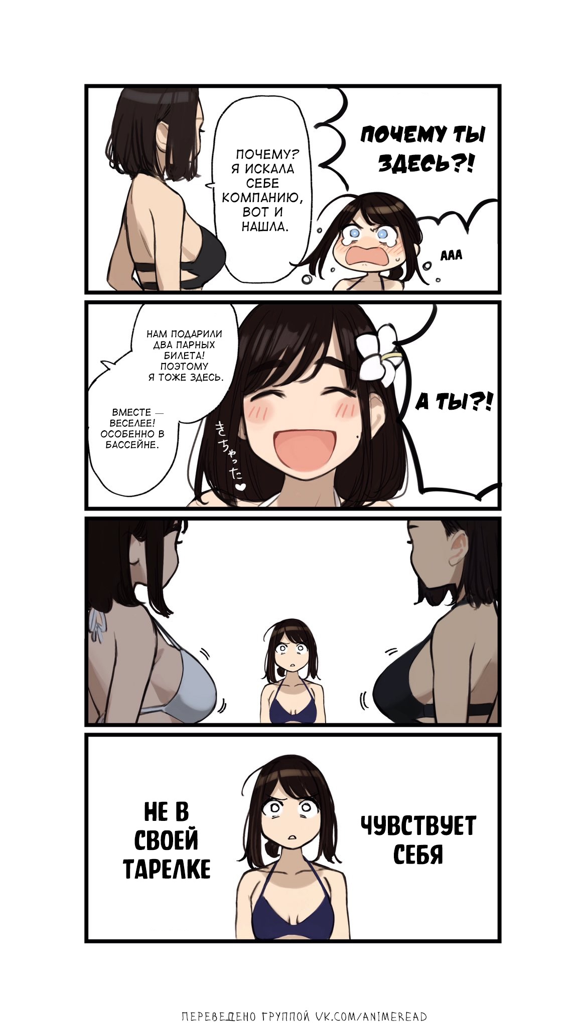 Ganbare, Douki-chan! [part 7] - NSFW, Anime, Anime art, Y_o_m_y_o_m, Ganbare Douki-chan, Swimsuit, Underwear, Tights, Senpai, Bra, Office plankton, Longpost, Comics, Douki-chan, Kouhai-Chan