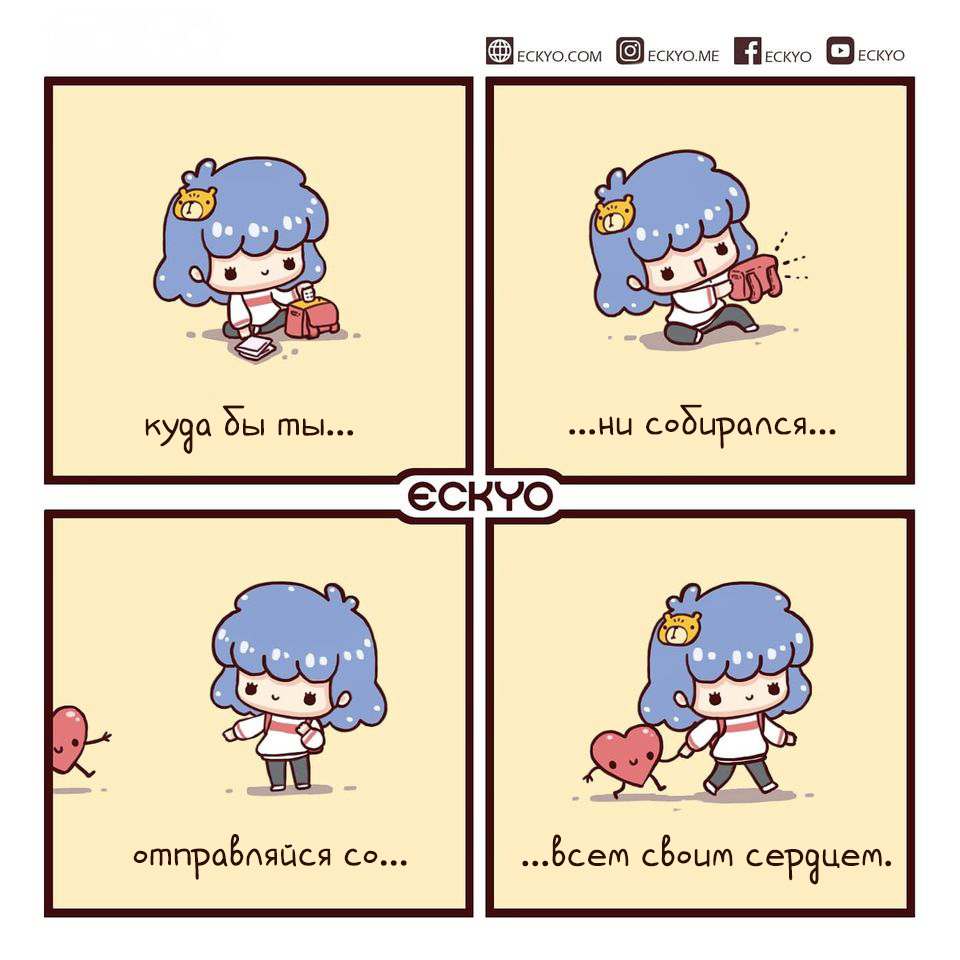 A selection of cute comics from Eckyo - Comics, Translation, Translated by myself, Milota, Chibi, Eckyo, Motivation, Longpost