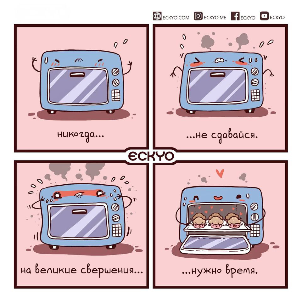 A selection of cute comics from Eckyo - Comics, Translation, Translated by myself, Milota, Chibi, Eckyo, Motivation, Longpost